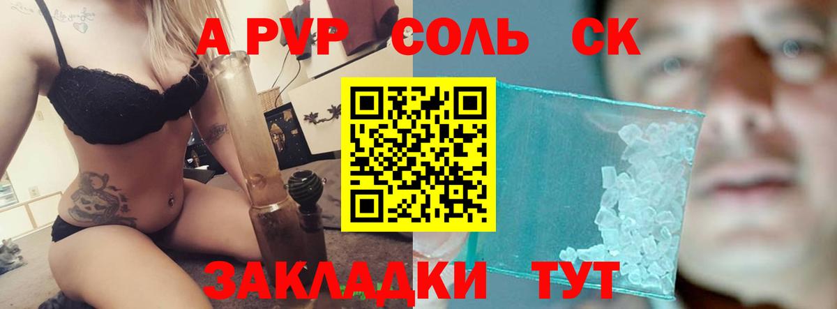 A-PVP СК КРИС  Alfa_PVP СК  Alfa_PVP кристаллы  Вход с VPN  Истра 