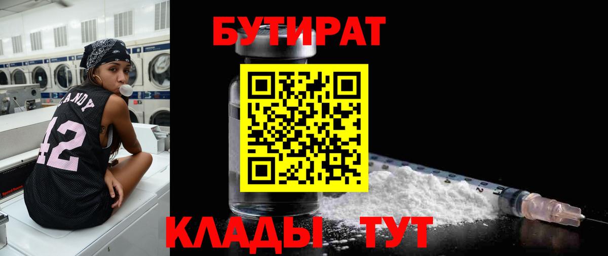 Истра  БУТИРАТ оксана  БУТИРАТ  Вход с VPN 
