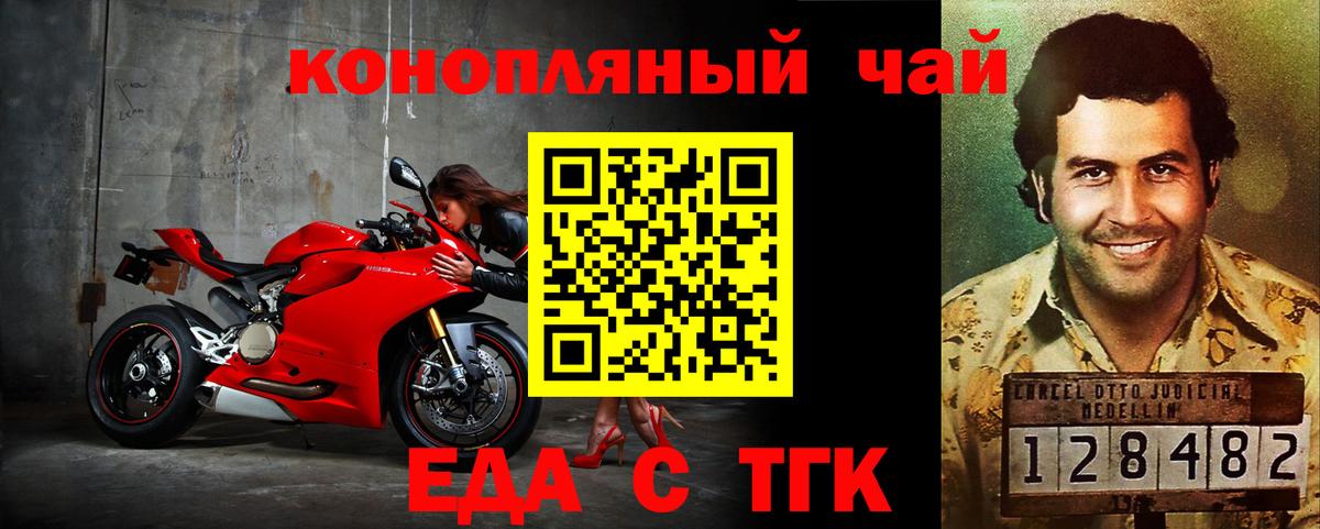 Canna-Cookies конопля  Вход с VPN  Истра 