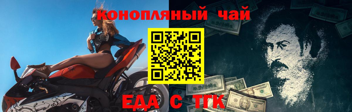 Печенье с ТГК марихуана Истра