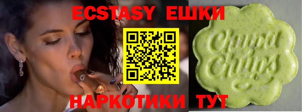 Ecstasy диски  маркетплейс как зайти  ЭКСТАЗИ Дубай  Истра  Вход с VPN 