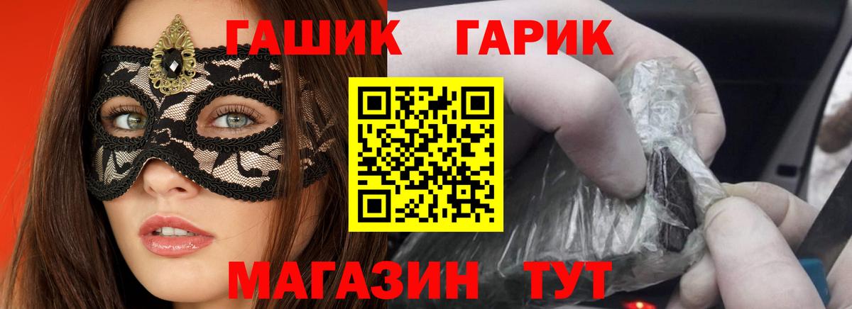 Истра  ГАШИШ  Вход с VPN  Гашиш hashish  ГАШ 40% ТГК 