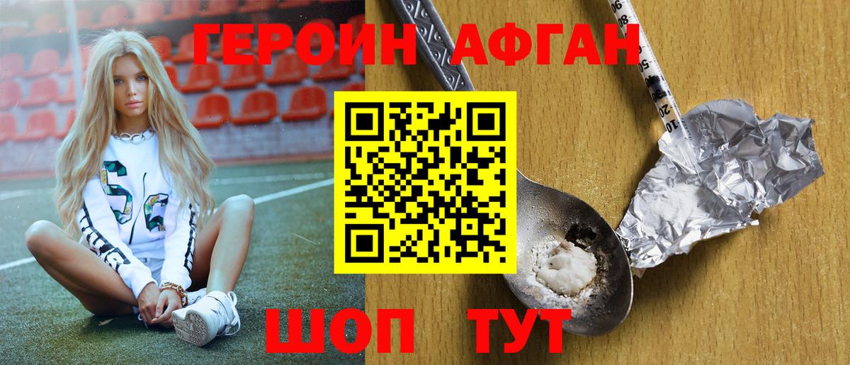 Героин  Героин Heroin  Вход с VPN  Истра 