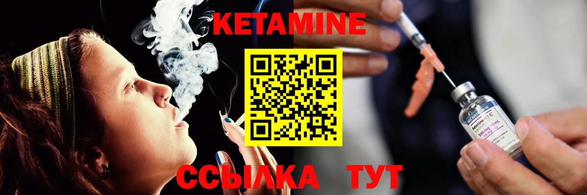 Истра  Кетамин ketamine  Вход с VPN 
