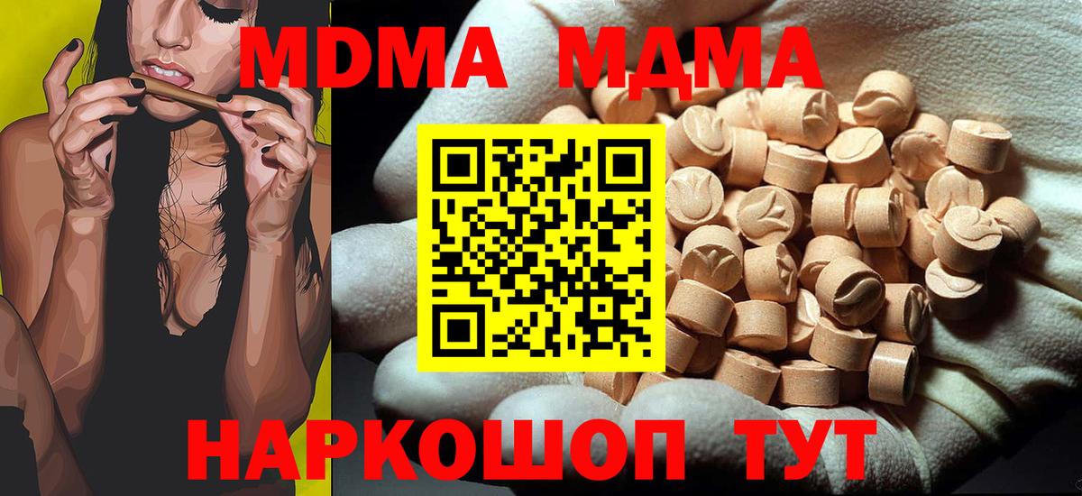 МДМА молли  МДМА молли  Истра  Вход с VPN 