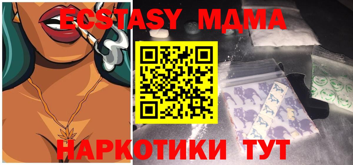 МДМА crystal Истра