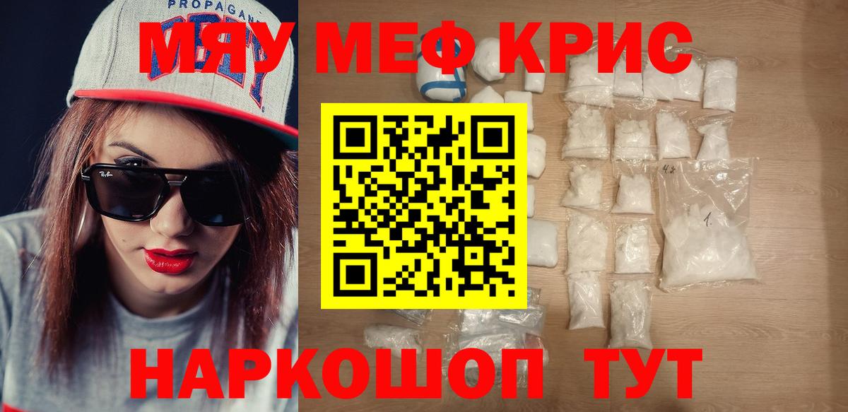 Мефедрон  блэк спрут как зайти  Истра  МЕФ 4 MMC  МЯУ-МЯУ VHQ  Вход с VPN 