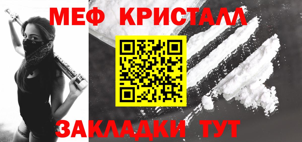 Мефедрон  Истра
