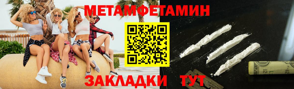 Первитин винт Истра