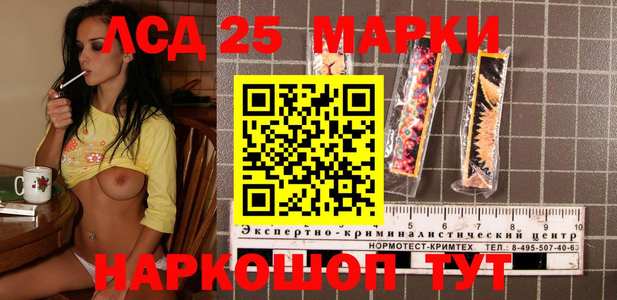 Наркотические марки 1500мкг  Наркотические марки 1500мкг  Марки N-bome  наркошоп  Вход с VPN  Истра 