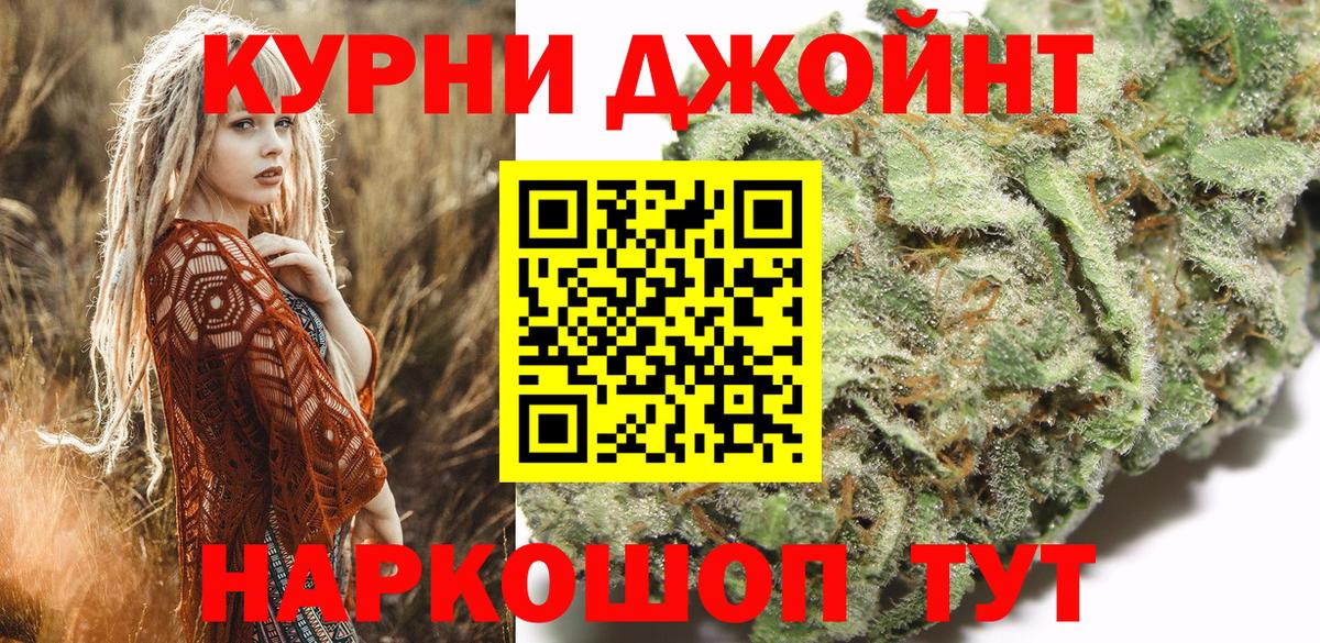 Шишки марихуана план Истра